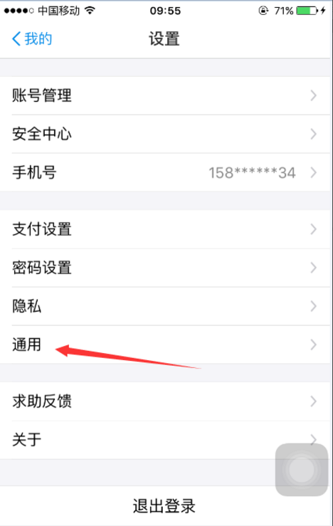 支付寶沒有消息提醒怎么解決 詳細解決方法介紹
