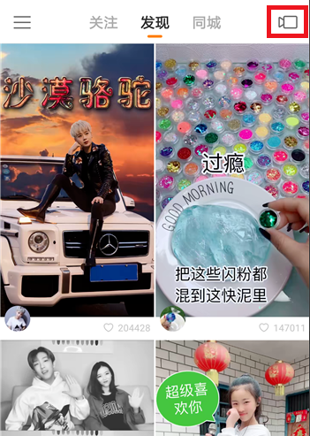 快手App如何設置自動暫停