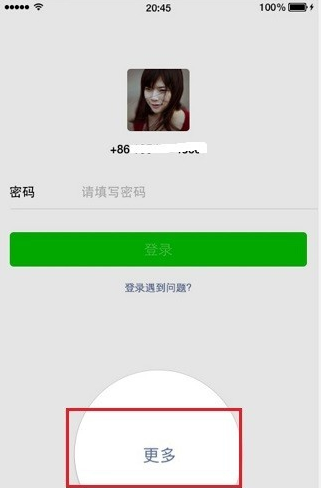 手機微信通過應急聯系人找回密碼的具體操作方法