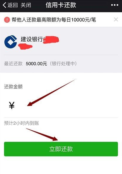 微信信用卡如何還款 微信信用卡還款攻略