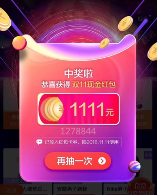 2018天貓雙十一怎么玩？最強天貓雙十一攻略！