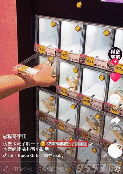 抖音口紅游戲機(jī)怎么玩 抖音口紅游戲機(jī)玩法介紹