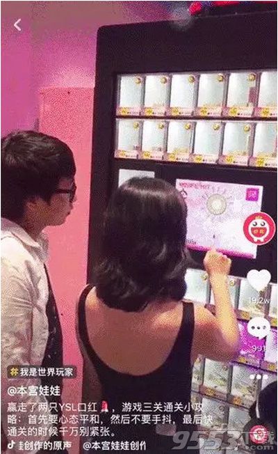 抖音口紅游戲機(jī)怎么玩 抖音口紅游戲機(jī)玩法介紹