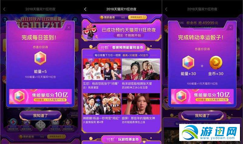 優酷雙11合伙人能量怎么收集？優酷雙11合伙人能量收集技巧詳解