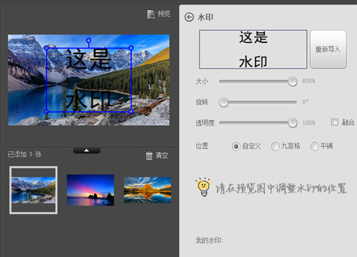 美圖秀秀怎么添加水印 只需幾步即可完成