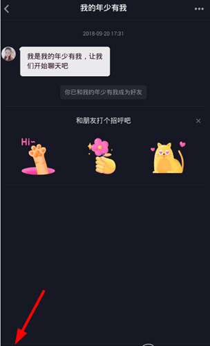 抖音怎么發送語音 抖音私信發語音教程