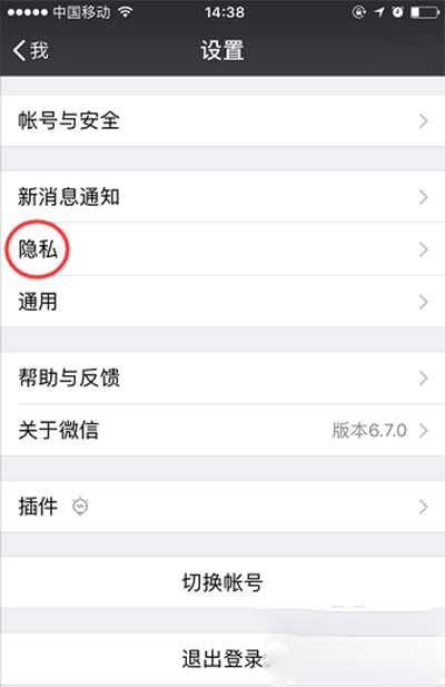 怎么設置不讓別人拉我進微信群?微信群聊禁止被拉的方法介紹