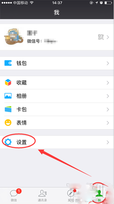 怎么設置不讓別人拉我進微信群?微信群聊禁止被拉的方法介紹