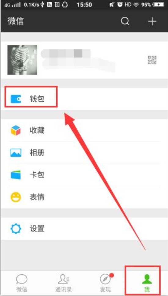 微信轉賬注意設置這個功能！轉錯賬也有得救