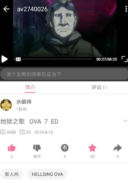 B站外掛彈幕怎么設置?嗶哩嗶哩外掛字幕設置教程分享