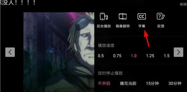 B站外掛彈幕怎么設置?嗶哩嗶哩外掛字幕設置教程分享