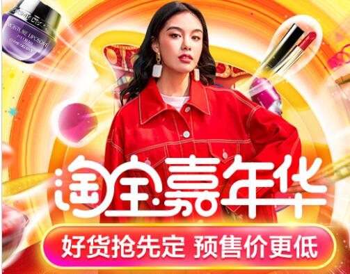 2018淘寶雙十一預售定金可以退嗎 2018雙十一預售規(guī)則一覽