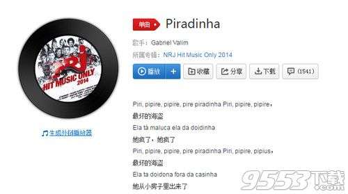 抖音騎馬舞背景音樂是什么歌 騎馬舞背景音樂歌名歌詞介紹