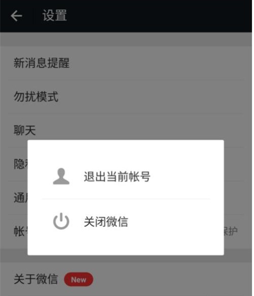 一個手機號如何申請第二個微信賬號？注冊兩個微信號教程