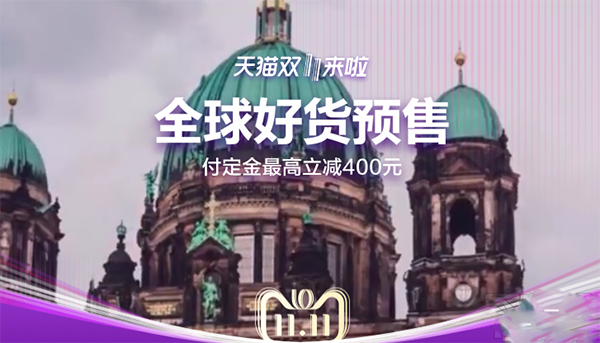 2018淘寶雙11購物津貼怎么領 2018淘寶雙十一購物津貼怎么用