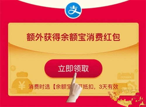 支付寶APP特別版活動來襲!那么到底有什么活動呢!