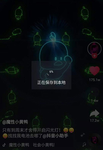 抖音小黃鴨動(dòng)態(tài)壁紙?jiān)趺丛O(shè)置 小黃鴨表情動(dòng)態(tài)鎖屏教程