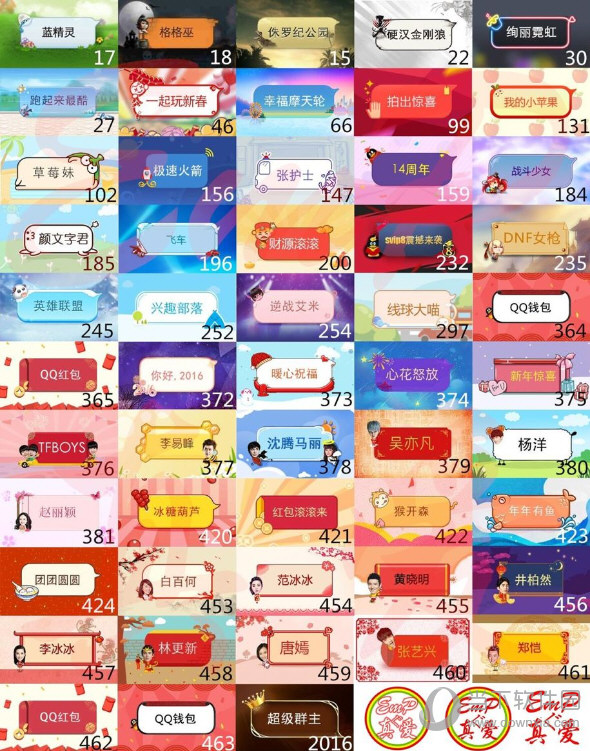 QQ絕版氣泡代碼大全 免費VIP氣泡代碼免費領