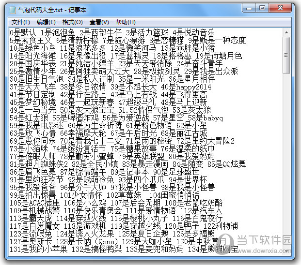QQ絕版氣泡代碼大全 免費VIP氣泡代碼免費領