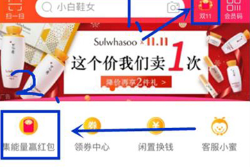 2018天貓雙11合伙人怎么加入戰隊 戰隊加入方法