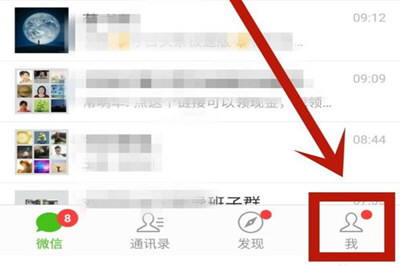 微信找不到應急聯系人怎么辦 應急聯系人找回教程