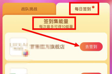 2018淘寶雙11合伙人怎么玩 集能量瓜分紅包啦!