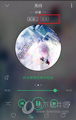 手機QQ音樂怎么調音效 調節音效原來如此簡單