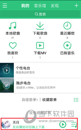 手機QQ音樂怎么調音效 調節音效原來如此簡單