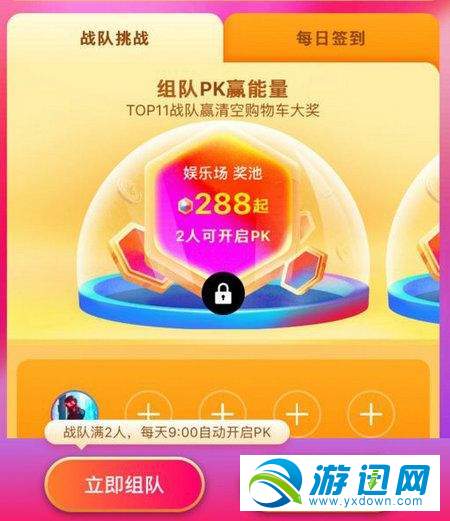 天貓雙11合伙人能量怎么獲得？雙11合伙人能量獲得方法大全