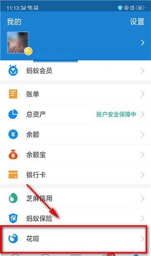 喜歡你就花唄怎么玩 支付寶喜歡你就花唄怎么提額