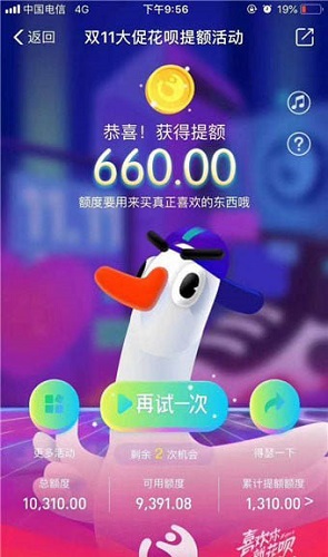 喜歡你就花唄怎么玩 支付寶喜歡你就花唄怎么提額