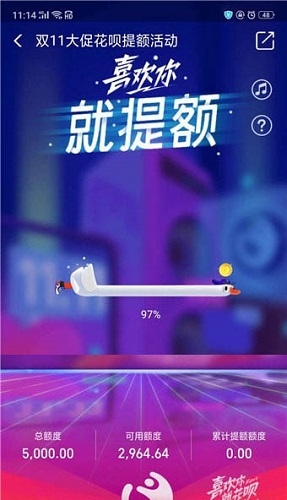 喜歡你就花唄怎么玩 支付寶喜歡你就花唄怎么提額