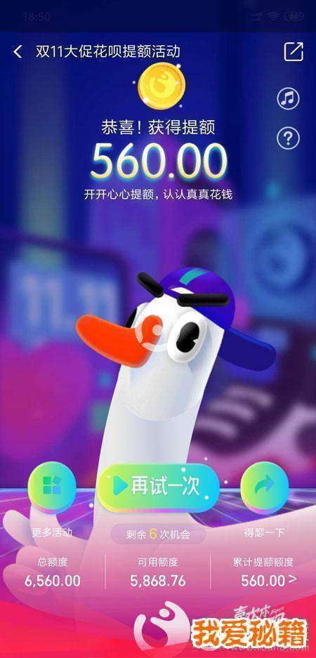 淘寶雙11大促花唄提額攻略_活動地址|規則條件