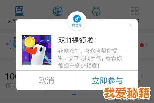 淘寶雙11大促花唄提額攻略_活動地址|規則條件