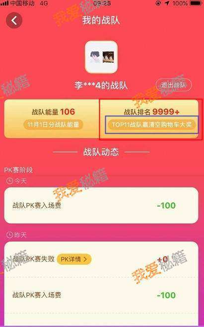 淘寶雙11戰(zhàn)隊能量有什么用?怎么獲得?