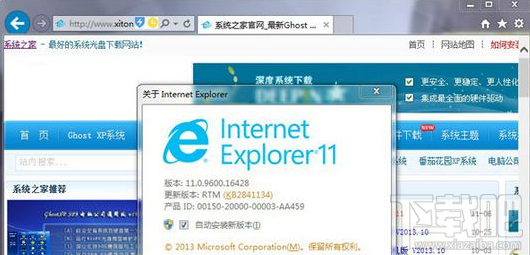 win8系統IE瀏覽器下載文件失敗怎么辦?幾個技巧幫到你