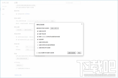 win10系統(tǒng)下怎么清理世界之窗瀏覽器緩存