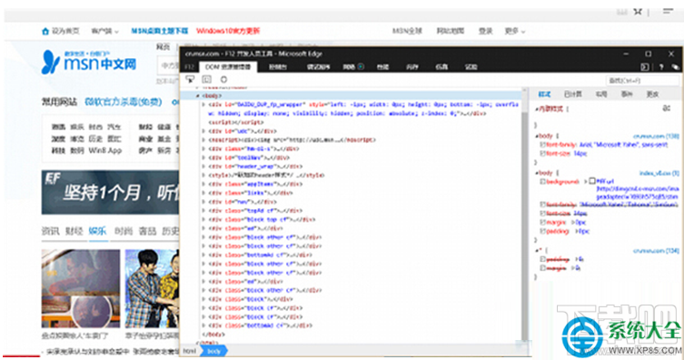 Win10系統瀏覽器字體亂碼怎么解決？