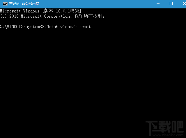 win10系統下IE瀏覽器打不開網頁怎么辦