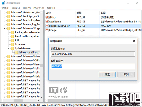 Win10如何修改Edge瀏覽器啟動背景