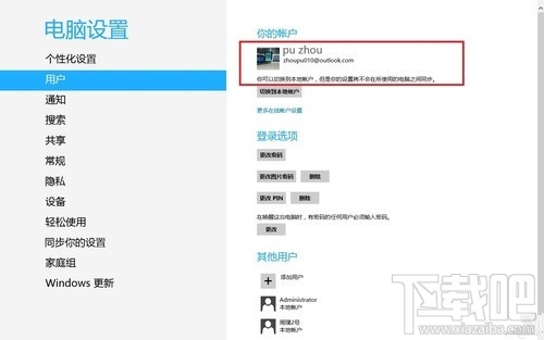 Win8系統怎么同步IE瀏覽器10的收藏夾？