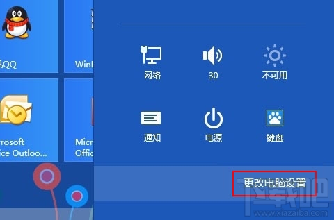 Win8系統怎么同步IE瀏覽器10的收藏夾？