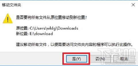 Win10系統(tǒng)Edge瀏覽器下載位置修改教程