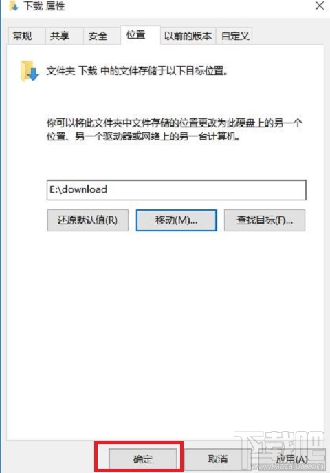 Win10系統(tǒng)Edge瀏覽器下載位置修改教程