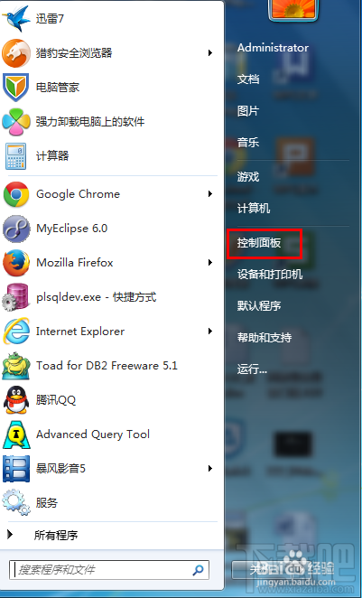 win7如何設置默認瀏覽器教程?