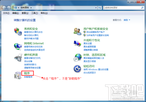 win7如何設置默認瀏覽器教程?