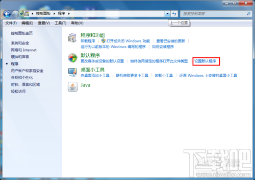 win7如何設置默認瀏覽器教程?