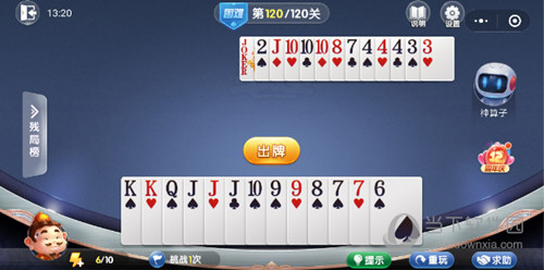 微信歡樂斗地主殘局闖關困難第120關怎么過 120關破解技巧