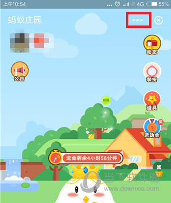 支付寶螞蟻莊園怎么關(guān)閉飼料產(chǎn)出提醒