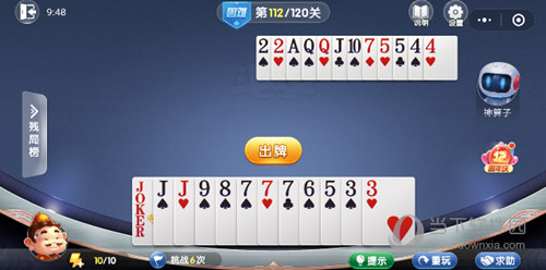 微信歡樂斗地主殘局闖關困難第112關怎么過 112關破解技巧